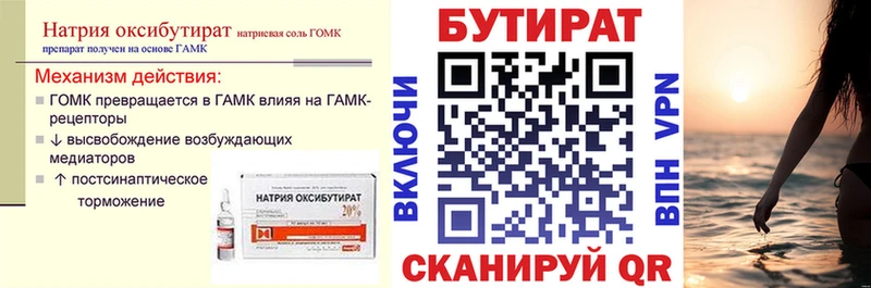 Бутират BDO 33% Разумное