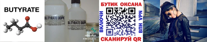Бутират 99%  ссылка на мегу tor  Разумное  где найти наркотики 