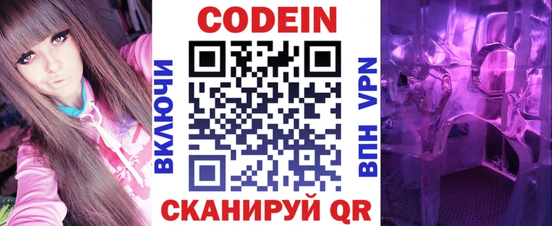 наркошоп  Разумное  Кодеиновый сироп Lean напиток Lean (лин) 