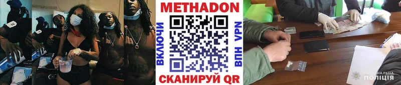 МЕТАДОН белоснежный  где найти наркотики  Разумное 
